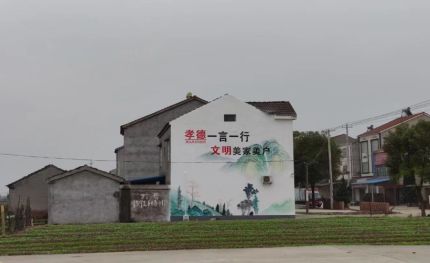 理县新农村墙绘