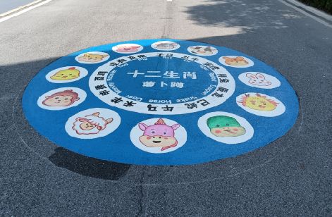 理县地面游戏彩绘